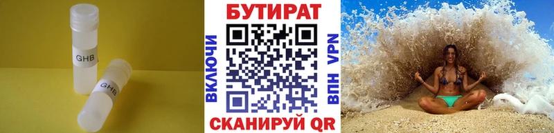 гидра ТОР  Дрезна  Бутират BDO 33%  как найти закладки 