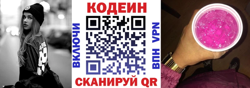 Codein напиток Lean (лин)  купить закладку  Дрезна 