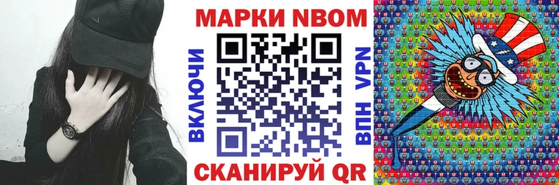 Марки N-bome 1,8мг  купить наркотик  Дрезна 